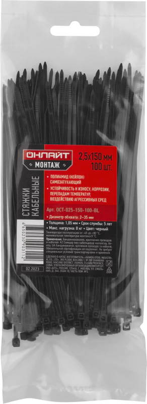Хомут 90 311 OCT-025-150-100-BL (уп.100шт) 90311