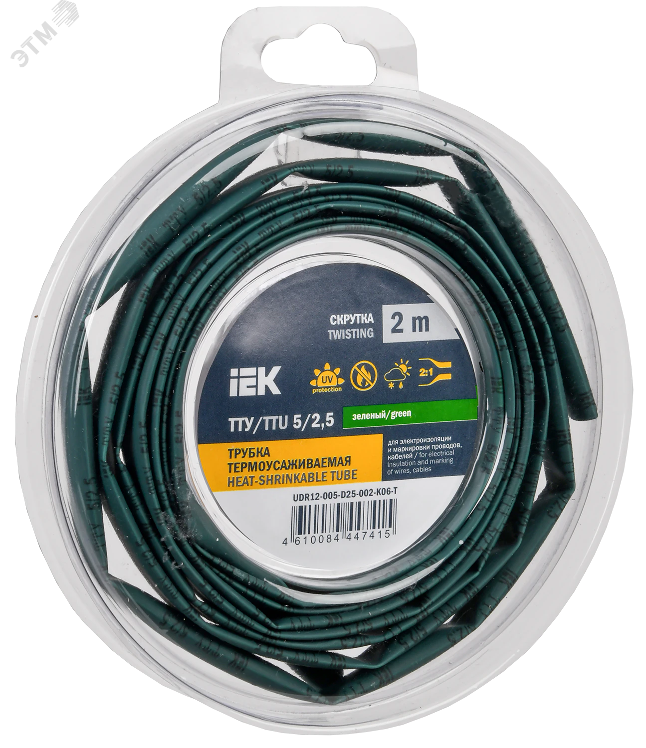 Трубка термоусадочная ТТУ нг-LS 5/2.5 зел. (уп.2м) UDR12-005-D25-002-K06-T
