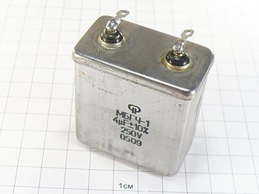 МБГЧ-1-1 4мкФ 250В 10% ОТК