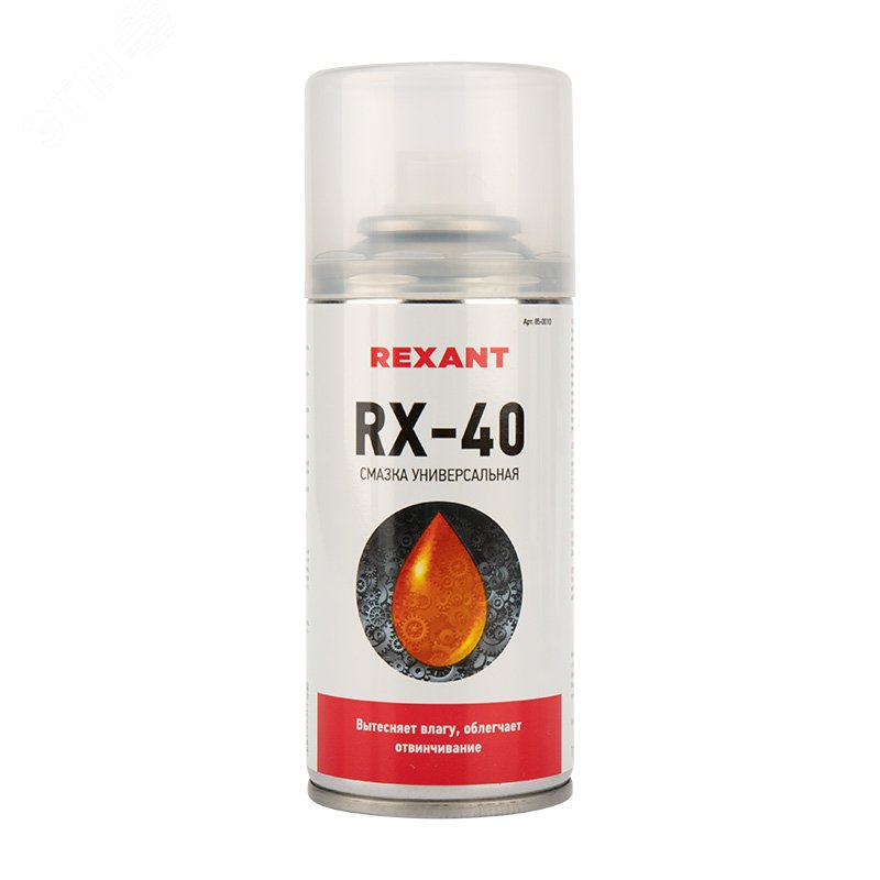 Аэрозоль RX-40 смазка универсальная - Для смазки и защиты от коррозии, аналог WD-40, 210 мл.