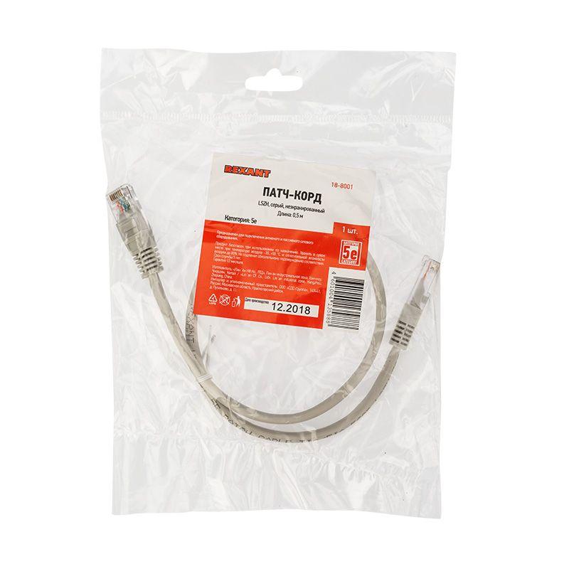 Шнур коммутационный, патч-корд U/UTP RJ45-RJ45, CAT 5e, ZH нг(А)-HF, серый, 0,5м 18-8001