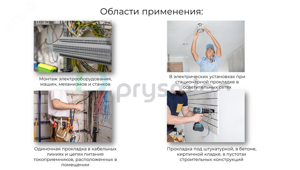 Провод установочный ПуГВнг(А)-LS 1х70Желто-зеленый барабан 0501130306