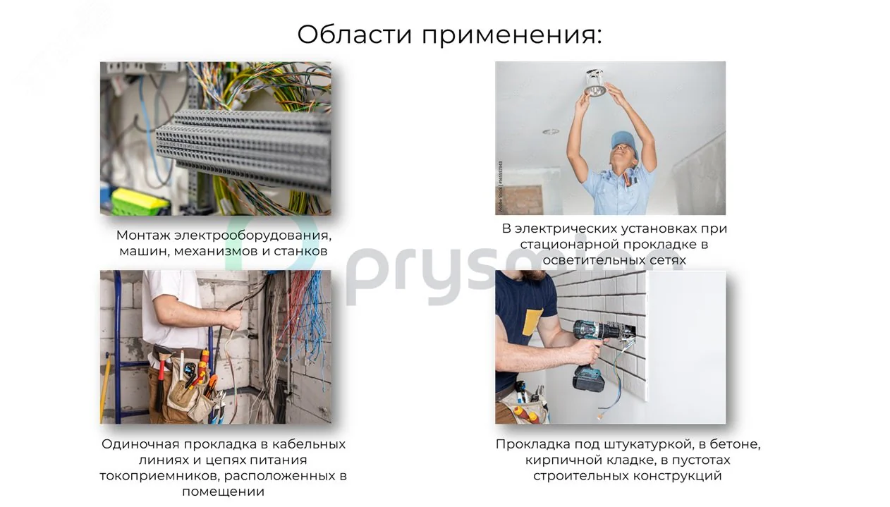 Провод установочный ПуГВнг(А)-LS 1х70Желто-зеленый барабан 0501130306