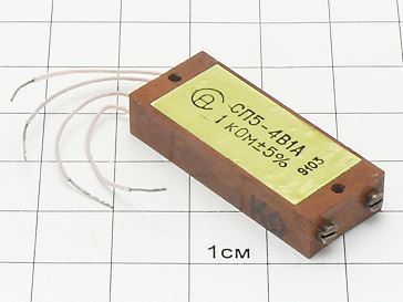 Резистор СП5-4В1А 1К 5%