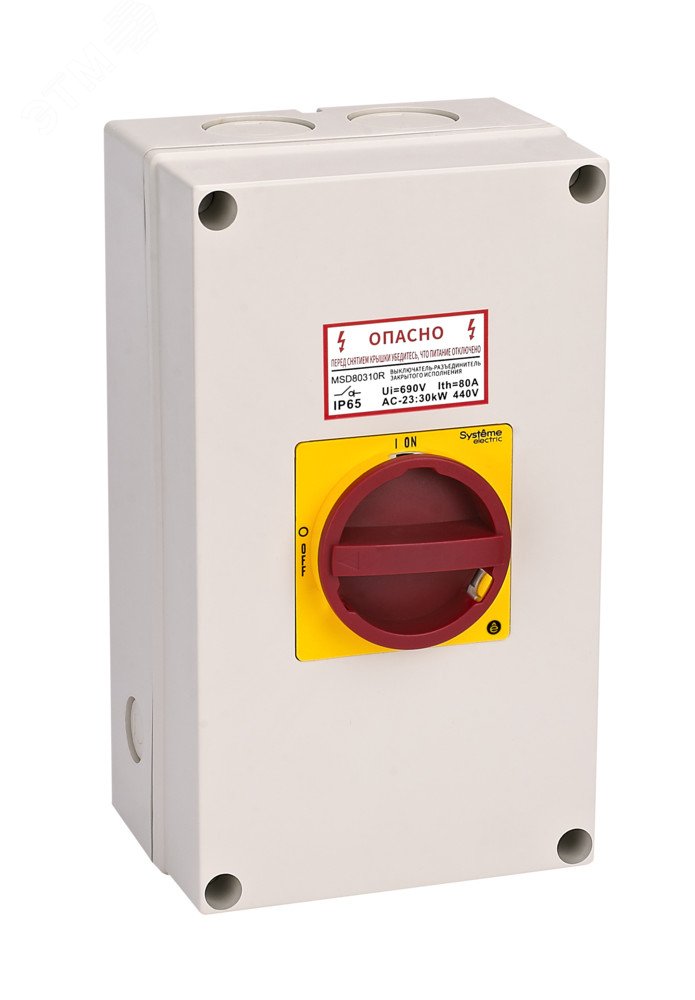 ГЛАВНЫЙ/АВАРИЙНЫЙ ВЫКЛЮЧАТЕЛЬ-РАЗЪЕДИНИТЕЛЬ 3P 80A ЗАКРЫТОГО ИСПОЛНЕНИЯ IP65 MSD80311R