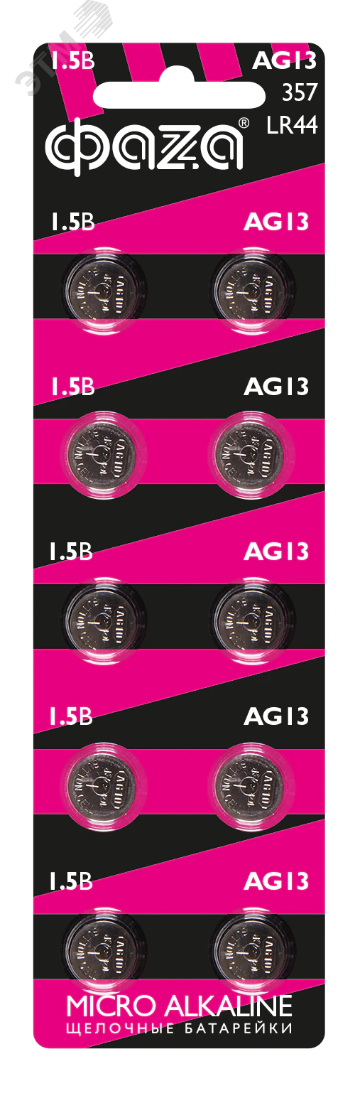 Элемент питания AG13 LR 44 BL-10 5002821