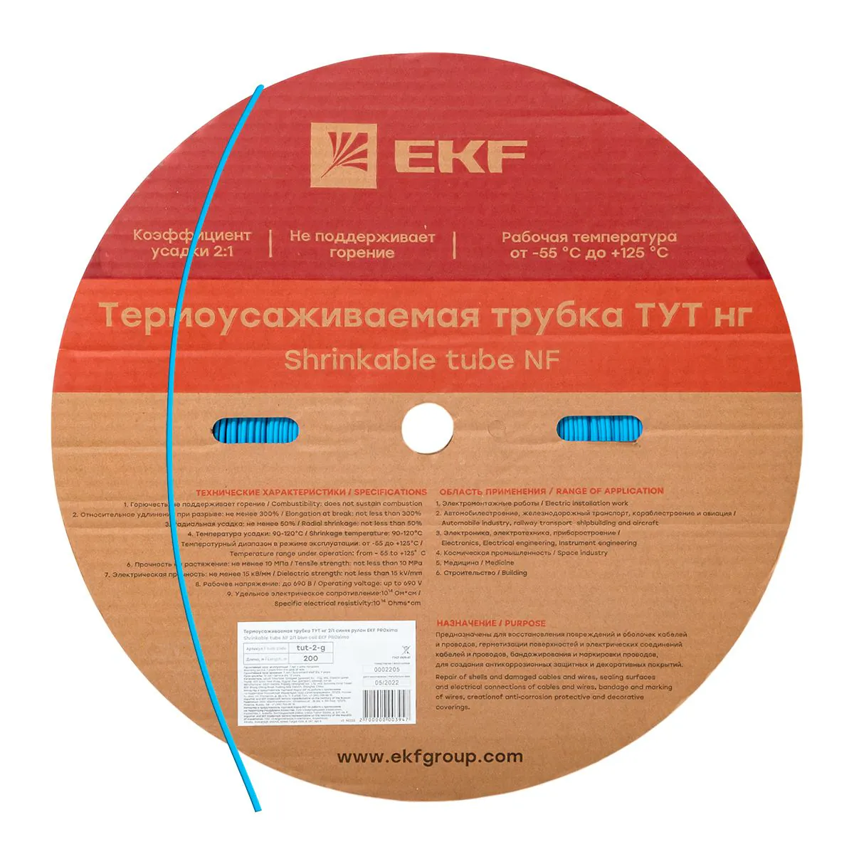 Термоусаживаемая трубка ТУТ нг 2/1 синяя рулон PROxima tut-2-g