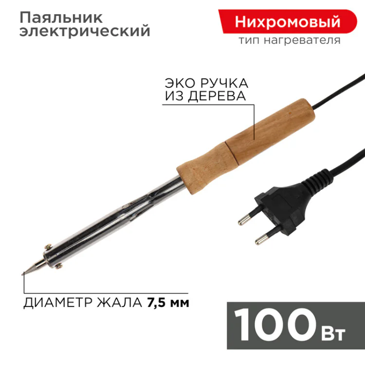 Паяльник с деревянной ручкой, 100Вт Wood - Электрический паяльник серии Wood, 100ВТ, 230В в блистере