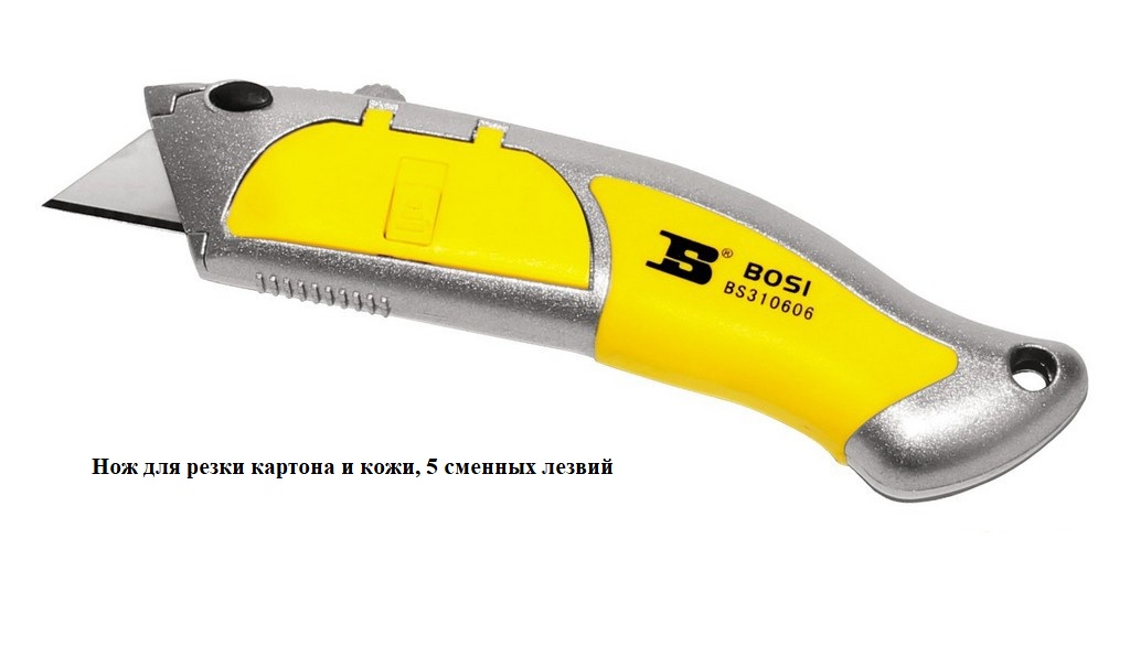 BS310606 - Нож-резак универсальный