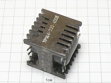 Трансформатор ТР164-220-400В "5"