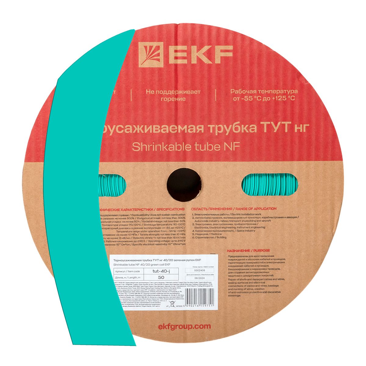 Термоусаживаемая трубка ТУТ нг 40/20 зелёная рулон PROxima tut-40-j