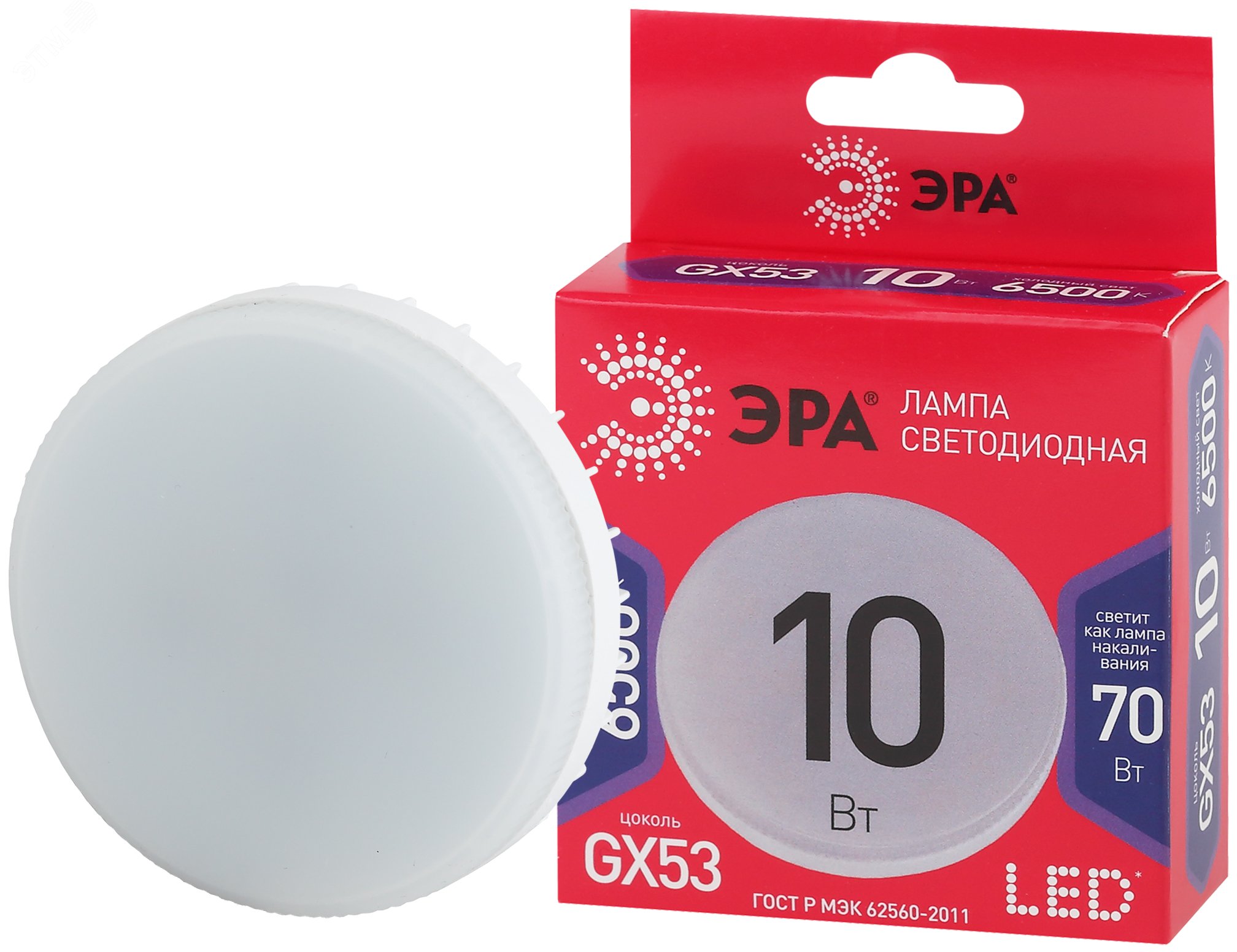 Лампа светодиодная RED LINE LED GX-10W-865-GX53 R 10Вт GX таблетка 6500К холод. бел. GX53 Б0045328