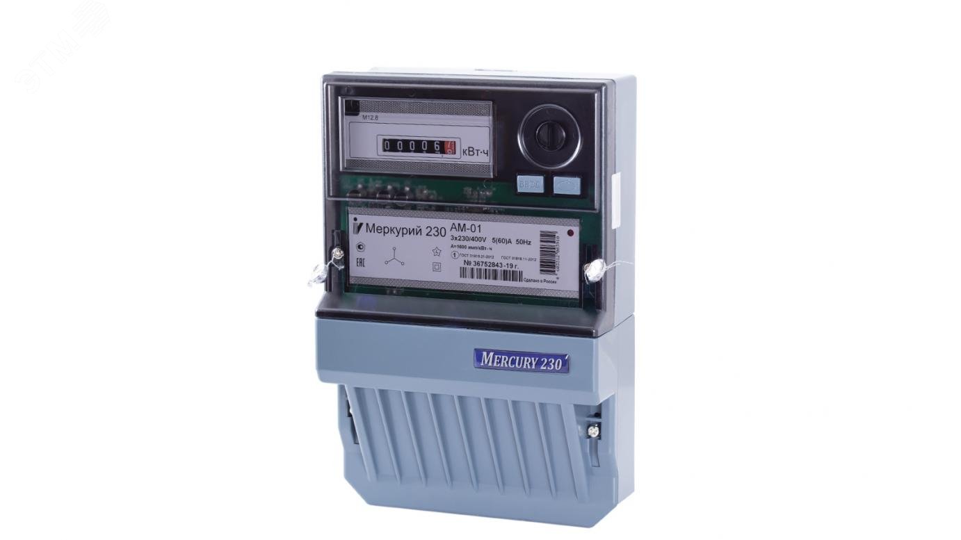 Счетчик электроэнергии Меркурий 230 АМ-02 трехфазный однотарифный, 10(100), кл.точ. 1.0, Щ, ЭМОУ, имп. выход 34804