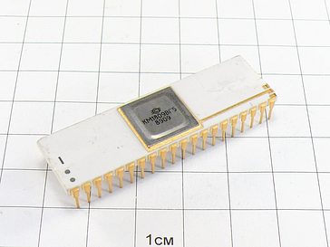 Микросхема КМ1809ВГ5