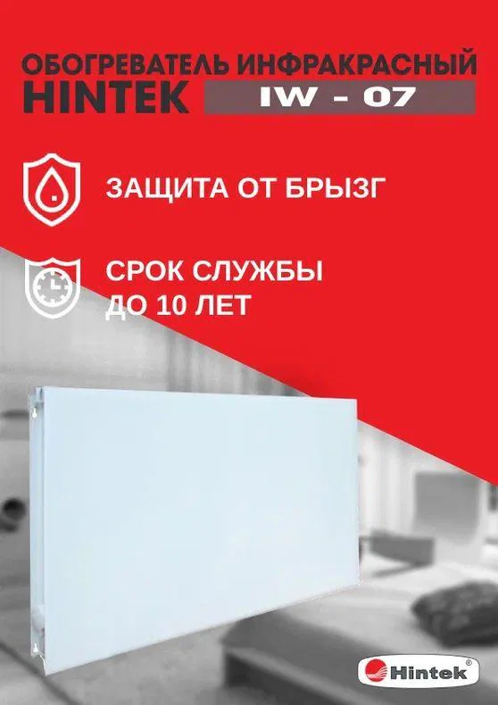 Обогреватель инфракрасный электрич. IW-07 04.07.01.214383