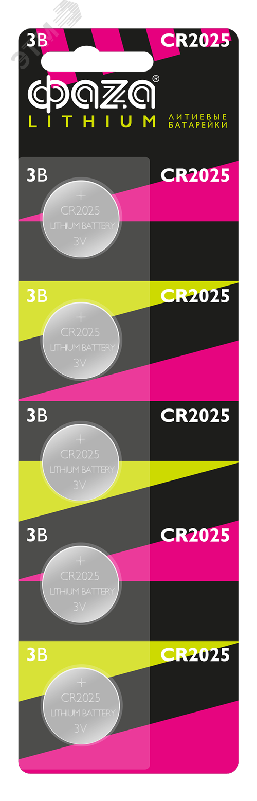 Элемент питания CR2025 блистер, 5 шт. 5003187