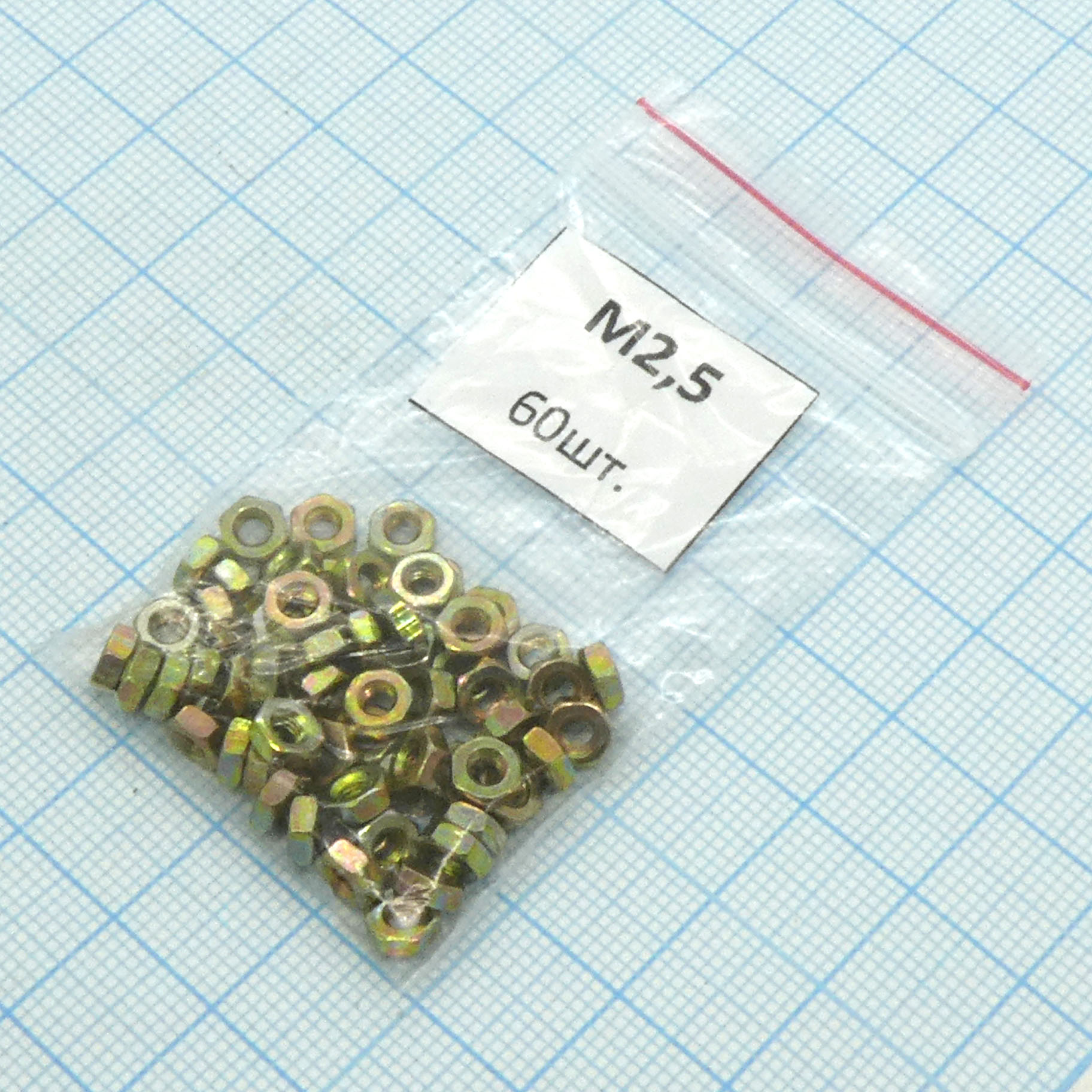 Гайка М2.5 (60шт.) - Гайка М2.5 (60шт.)