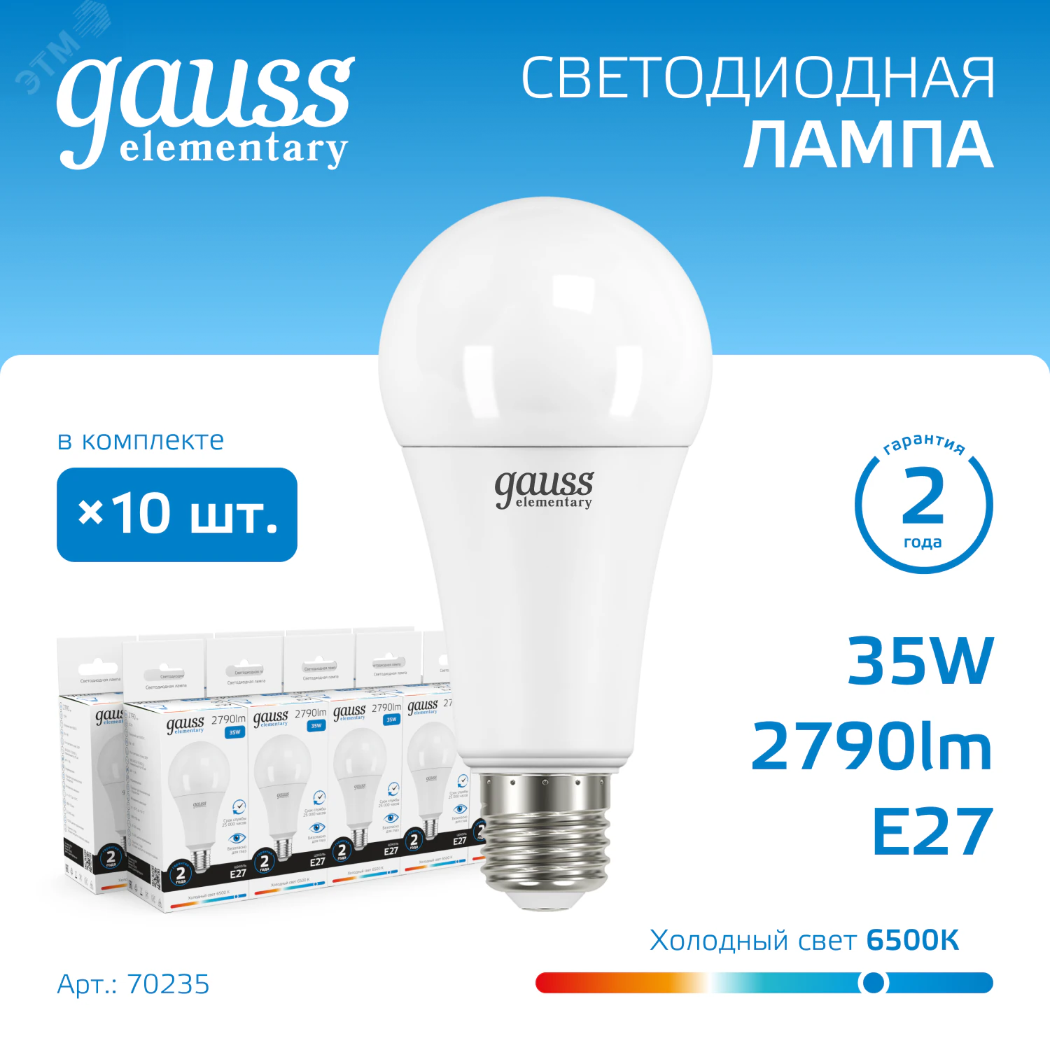 Лампа светодиодная Elementary 35Вт A80 грушевидная 6500К холод. бел. E27 2790лм 70235