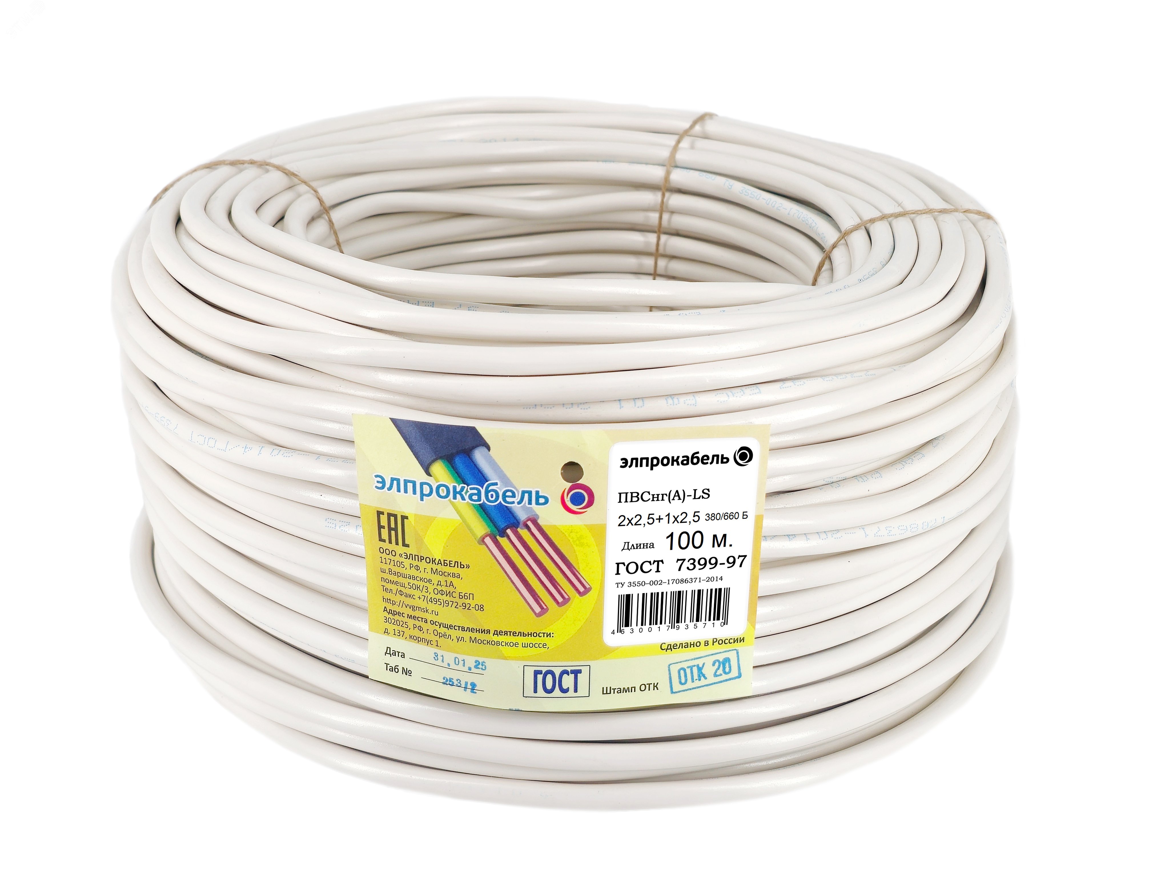 Провод ПВСнг(А)-LS  3*2.5 Б 100м ТРТС 77872001188