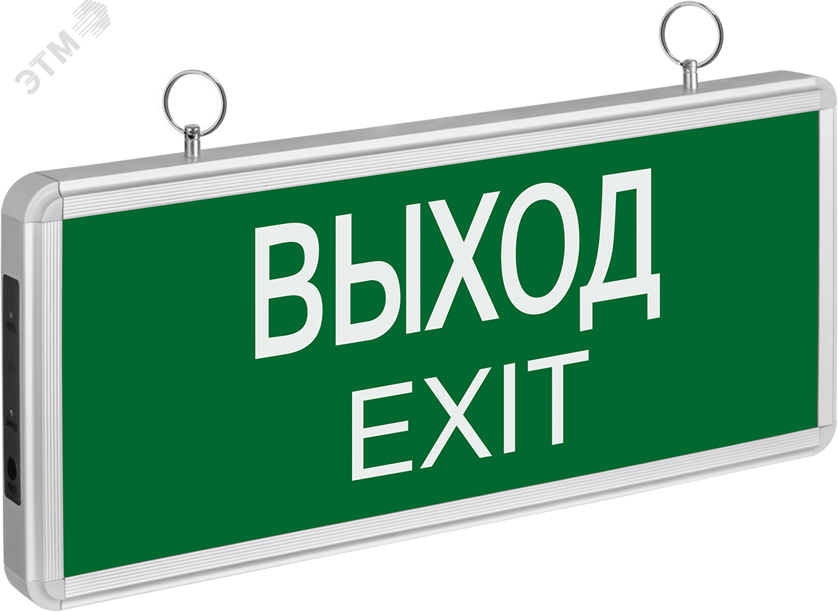 Светильник аварийный светодиодный ВЫХОД EXIT 3вт 1.5ч постоянный LED IP20 19754