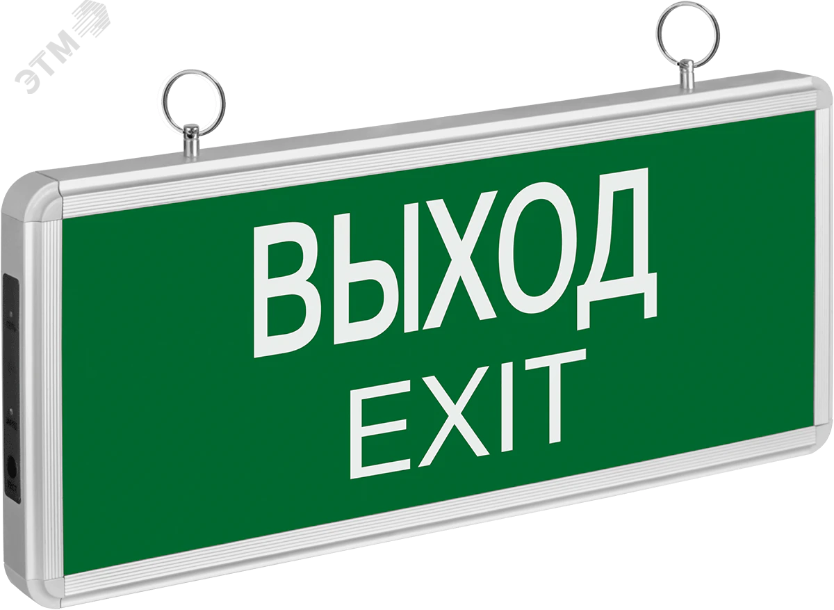 Светильник аварийный светодиодный ВЫХОД EXIT 3вт 1.5ч постоянный LED IP20 19754