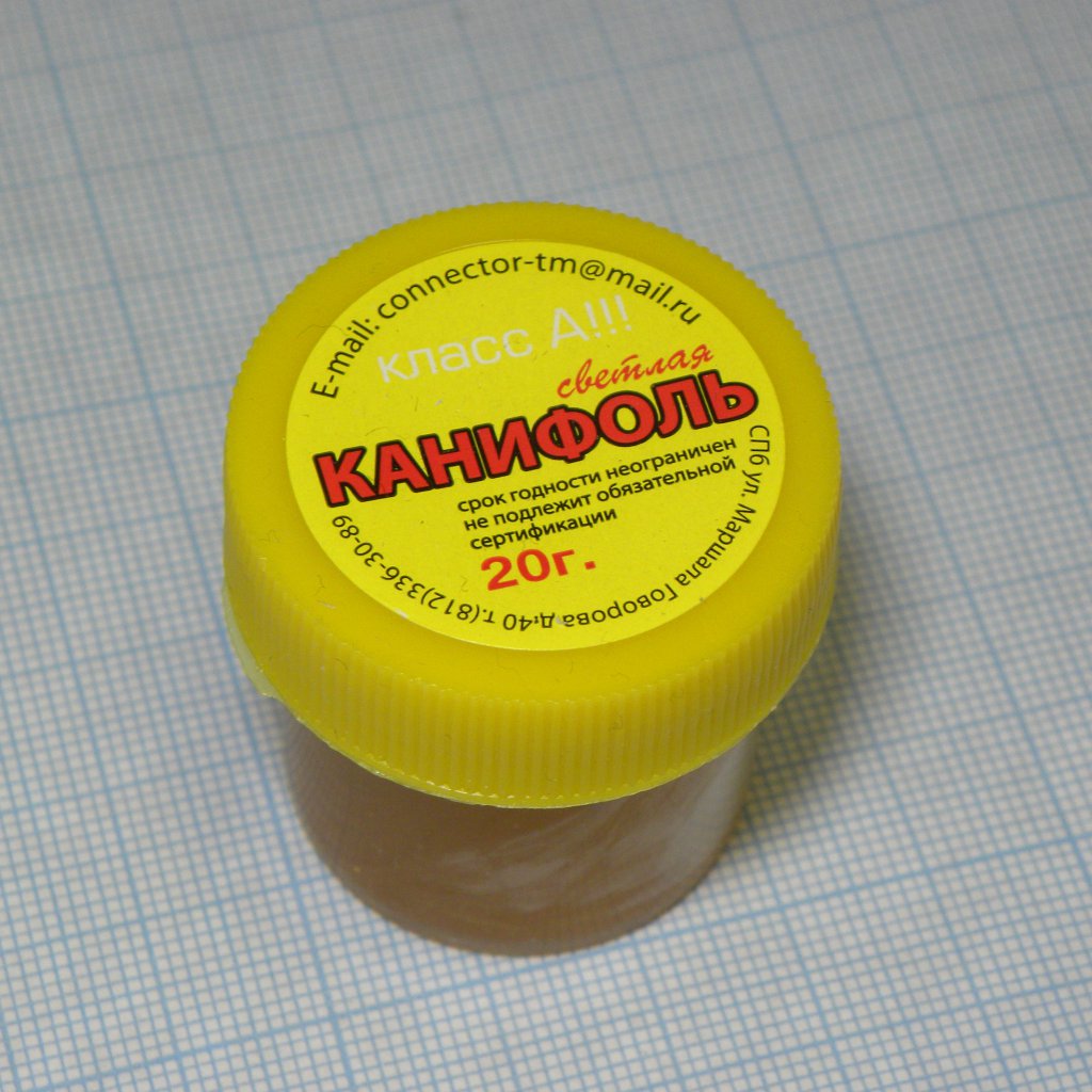 Канифоль  сосновая  20 гр. класс "А" - Светлая сосновая канифоль.