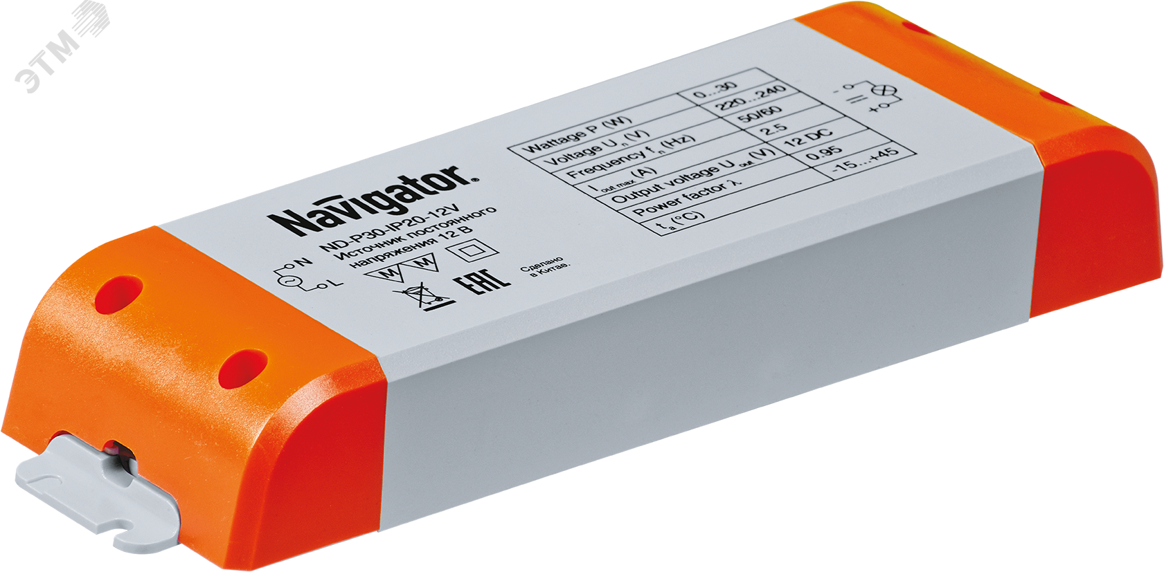 Драйвер светодиодный LED 30w 12v 18076