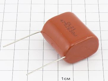 Конденсатор CL21 4.7мкФ 630В 5%