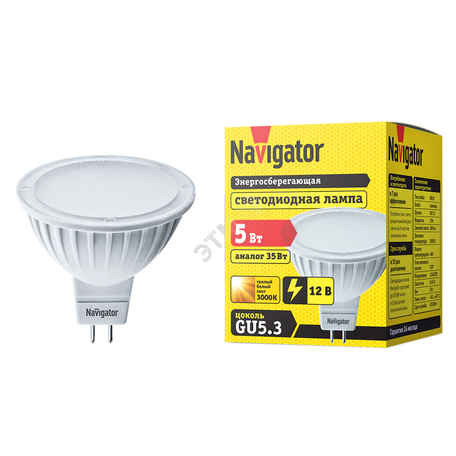 Лампа светодиодная LED 5вт 12в GU5.3 тепло-белая 18576