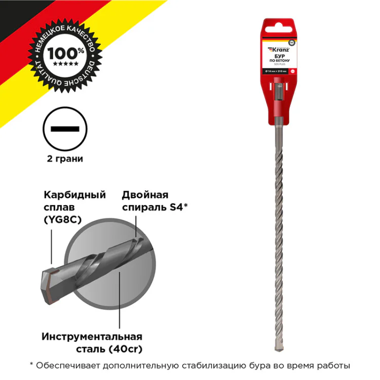 Бур по бетону 14x310x240 мм SDS PLUS KR-91-0038
