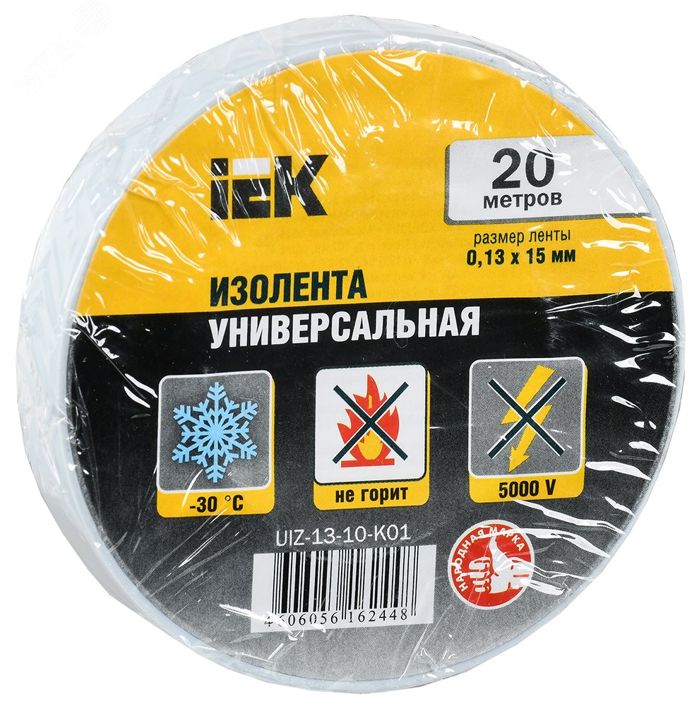 Изолента ПВХ 0.13х15мм (рул.20м) бел. UIZ-13-10-K01