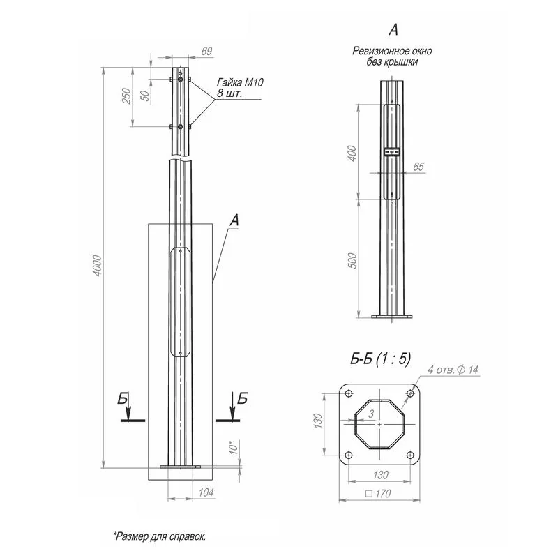 Опора ОГКф-4.0(К170-130-4х14)-ц В00000168