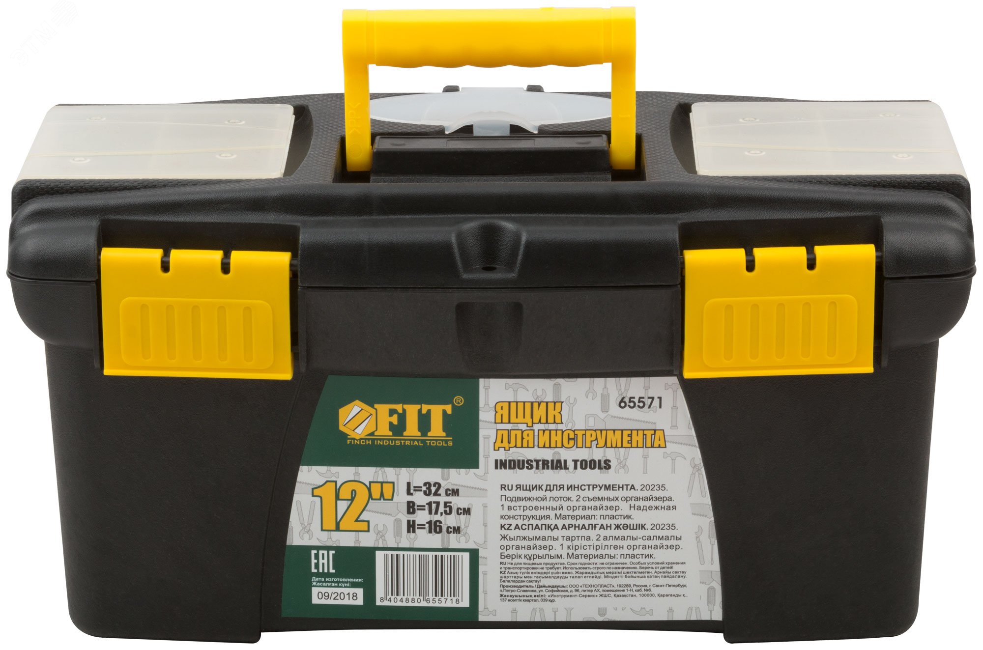 Ящик для инструмента пластиковый 12"" (32 х 17.5 х 16 см) 65571