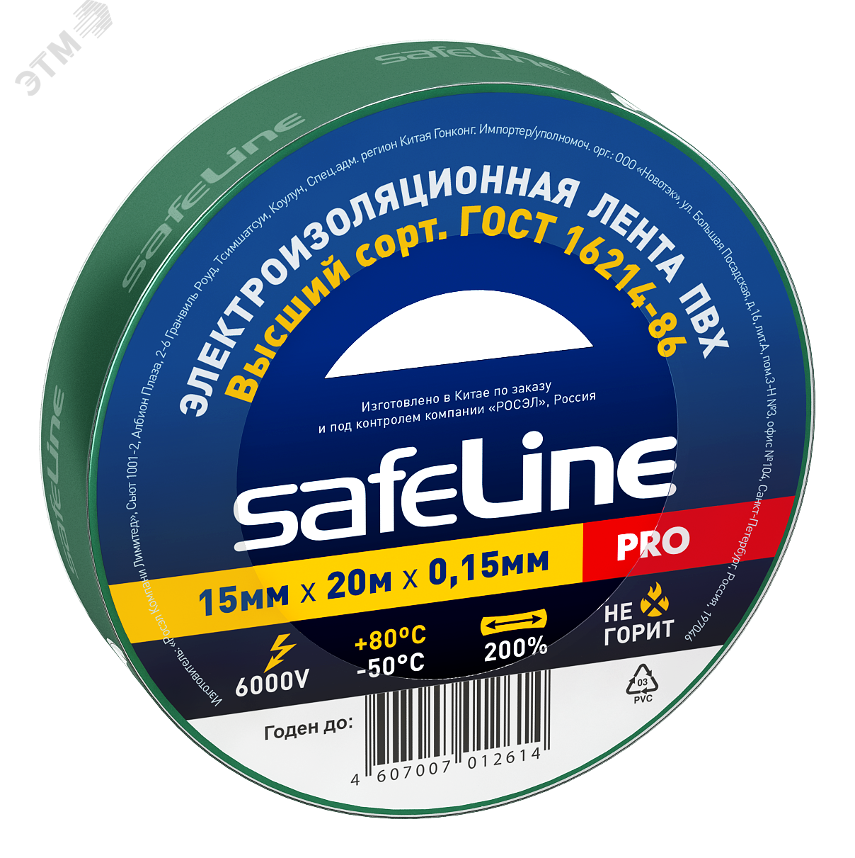 Изолента ПВХ зеленая 15мм 20м Safeline 9364