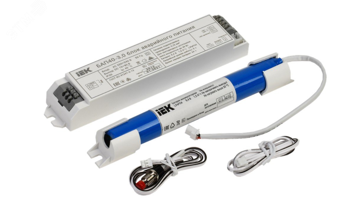 Блок аварийного питания БАП40-3.0 для LED LLVPOD-EPK-40-3H