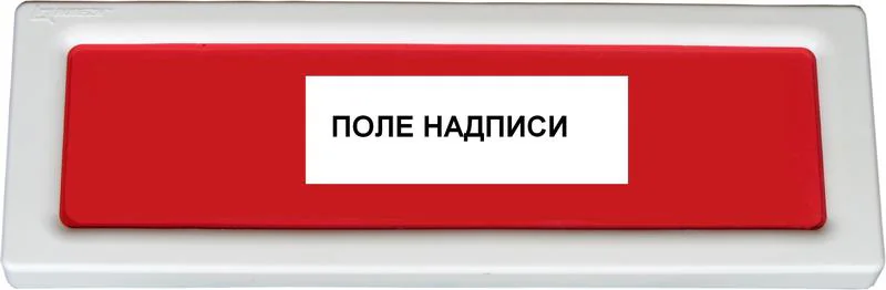Оповещатель охранно-пожарный световой (табло) ОПОП 1-8 220В "Выход" Rbz-077513