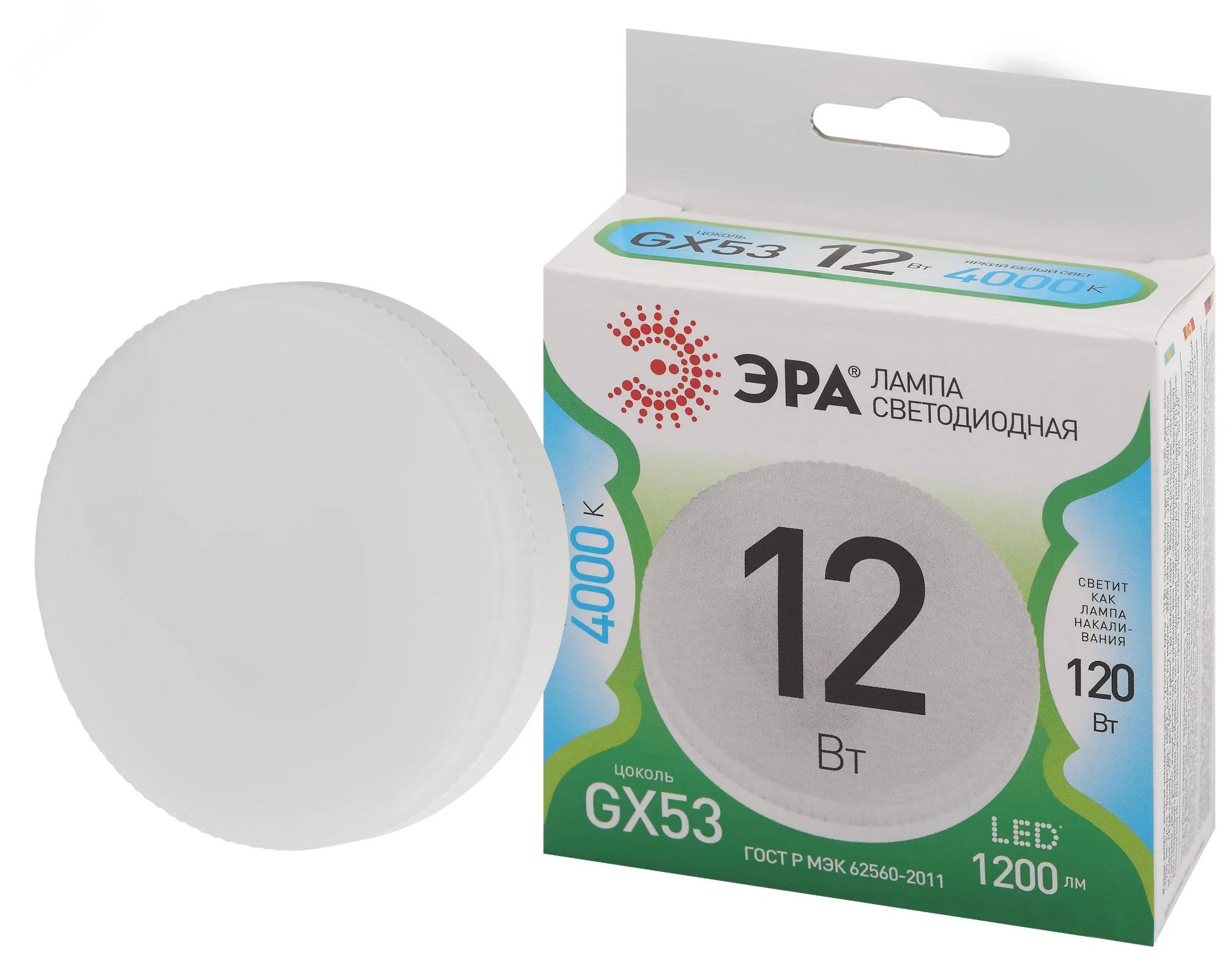 Лампа светодиодная LED 12 Вт 1200Лм 4000К таблетка (GX53) нейтральный GX53 220-240В LED GX-12W-840-GX53 Green Line Б0067046