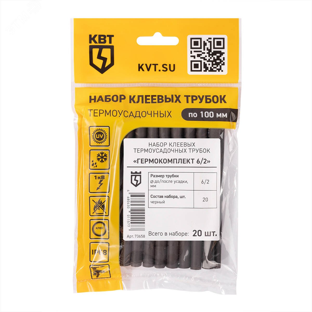 Набор термоусадочных трубок Гермокомплект 6/2 - Набор термоусадочных трубок 100мм