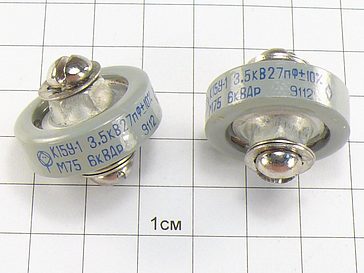 К15У-1А М75 27пФ 3.5кВ 10% "5"