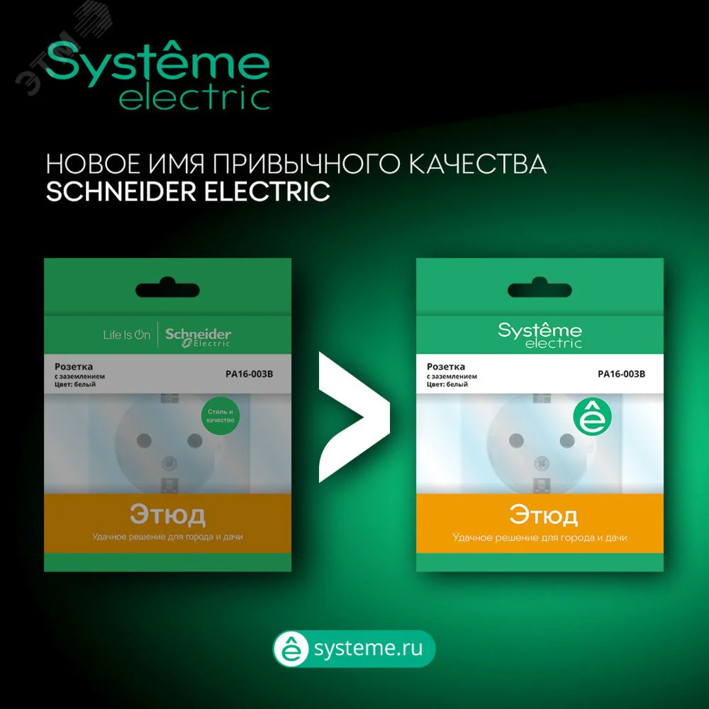 Выключатель 3-кл. СП Этюд 10А IP20 крем. SE BC10-003K