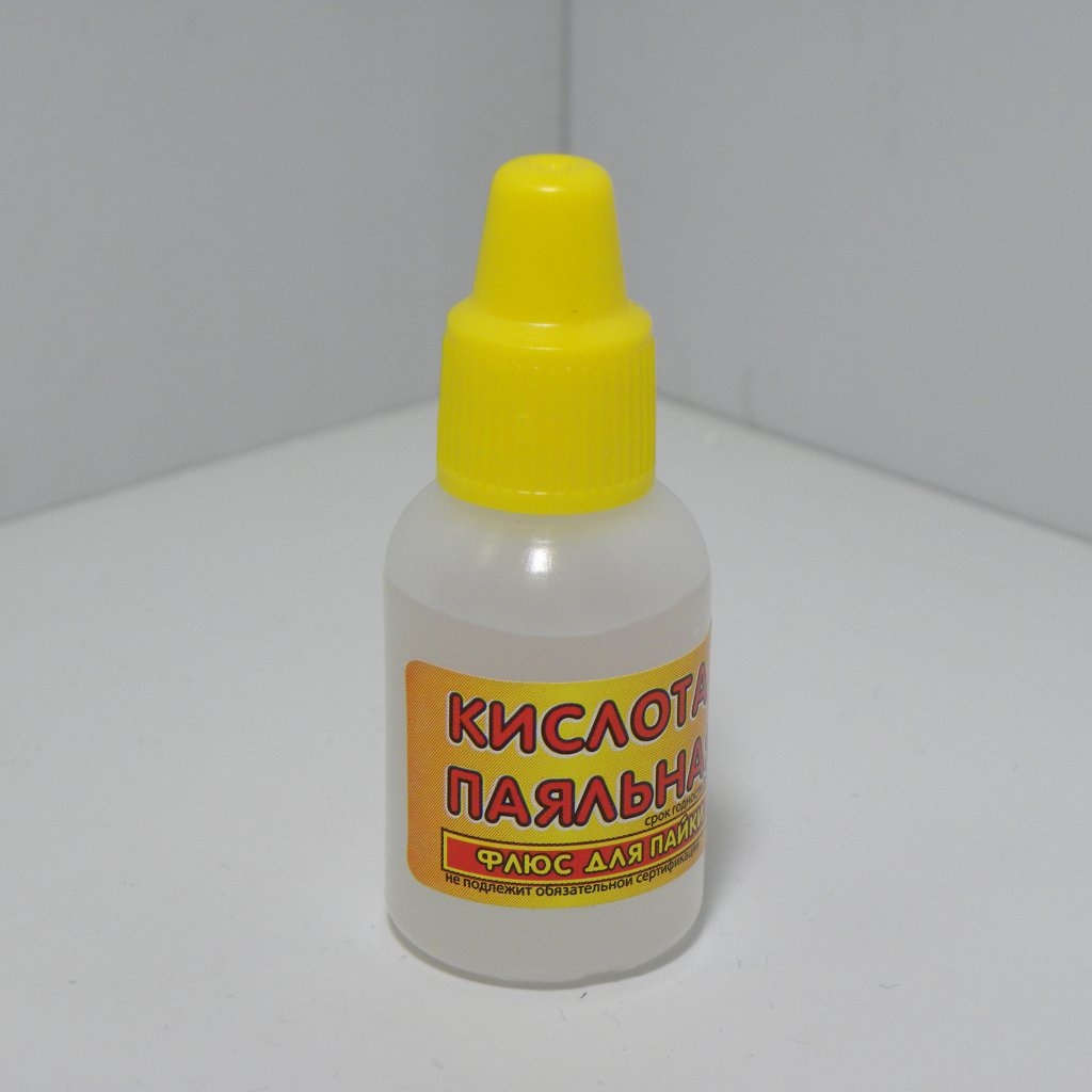 Кислота  паяльная  15мл. - Флюс для пайки чёрных и медных сплавов