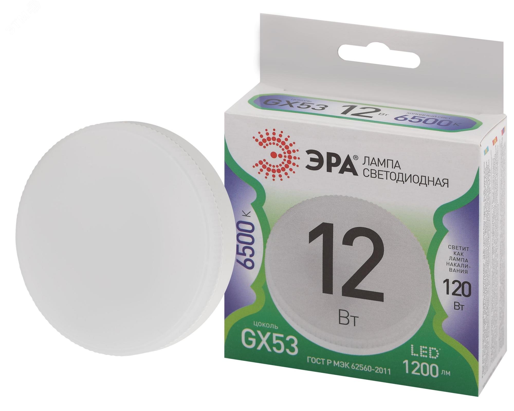 Лампа светодиодная LED 12 Вт 1200Лм 6500К таблетка (GX53) холодный GX53 220-240В LED GX-12W-865-GX53 Green Line Б0066992