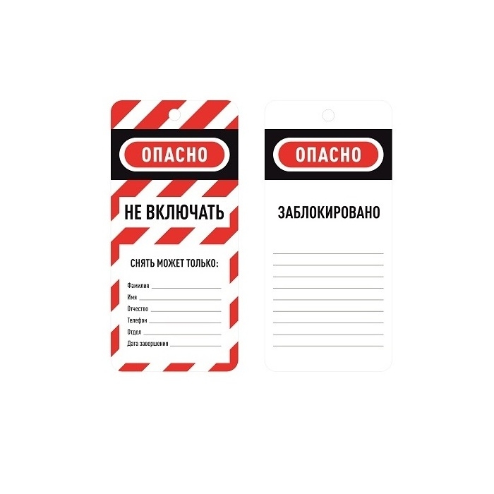 gwrTAB1 - Бирка информационная двусторонняя, легенда: "Не включать", ПВХ, 75х160х0.8 мм, цвет – красно-белый, 1 шт/упак