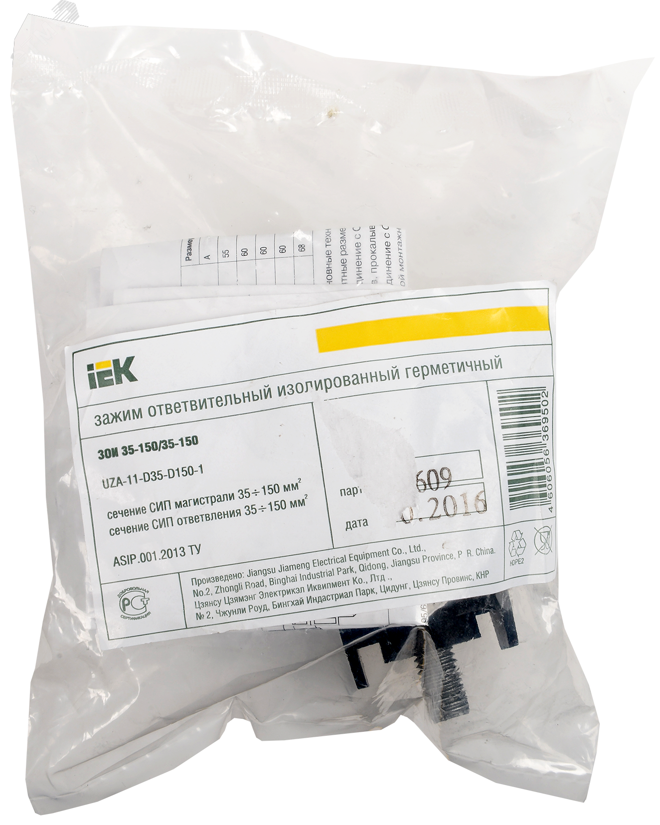 Зажим ответвительный изолированный ЗОИ 35-150/35-150 (P70/P95/P4X-150D) IEK UZA-11-D35-D150-1