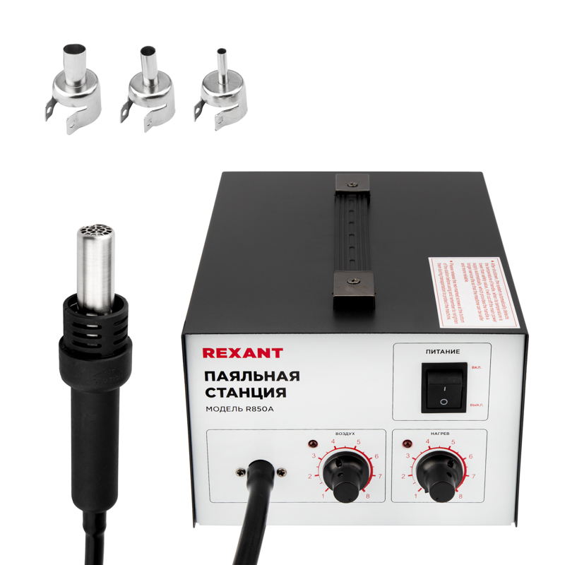 Паяльная станция R850A - Паяльная станция (термофен), модель R850A, термовоздушная, компрессорная, 100-450°C