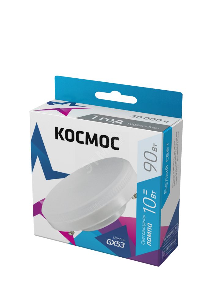 Лампа светодиодная 10Вт GX53 4500К 220В Lksm_LED10wGX5345C