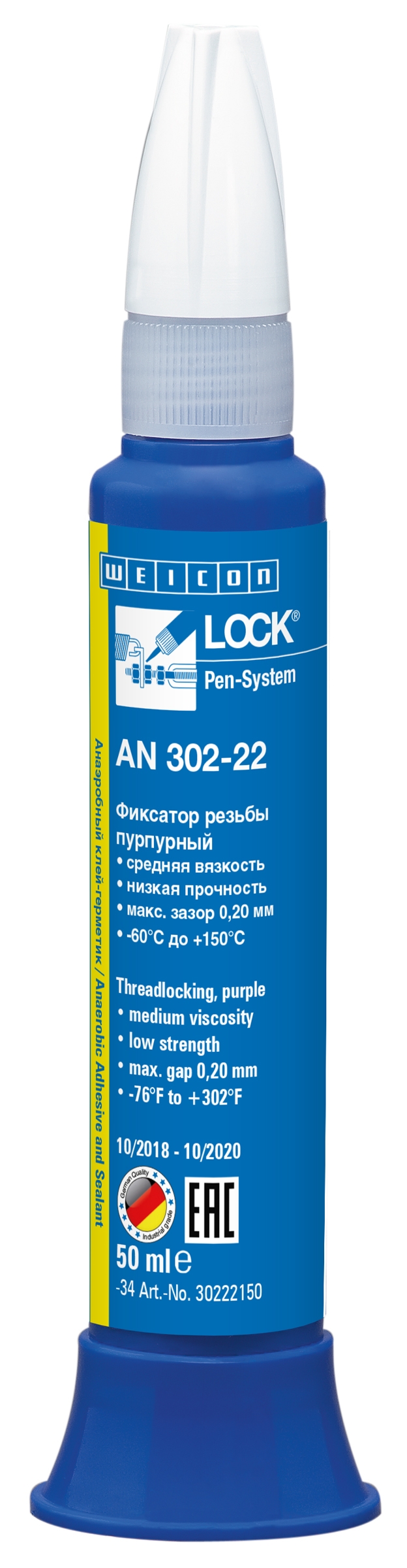 wcn30222150 - 10017872 WEICONLOCK AN 302-22 Фиксатор резьбы (50 мл) низкая прочность, средняя вязкость, макс. зазор 0,20мм.