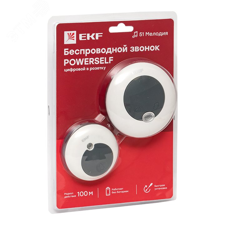 Звонок беспр. в розетку Powerself (230В, бел.-сер. 51 мелод. с индик. 4 ур.) DBS-003