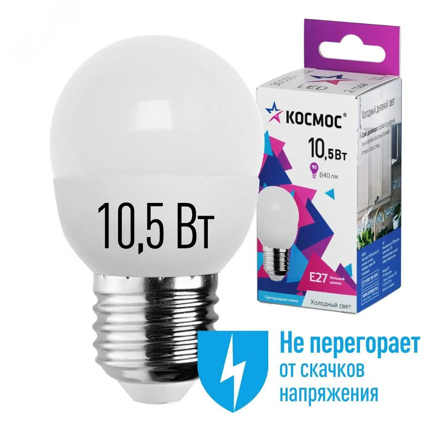 Лампа светодиодная 10.5Вт шар 6500К холод. бел. E27 220В КОСМОС LkeLED10.5wGL45E2765