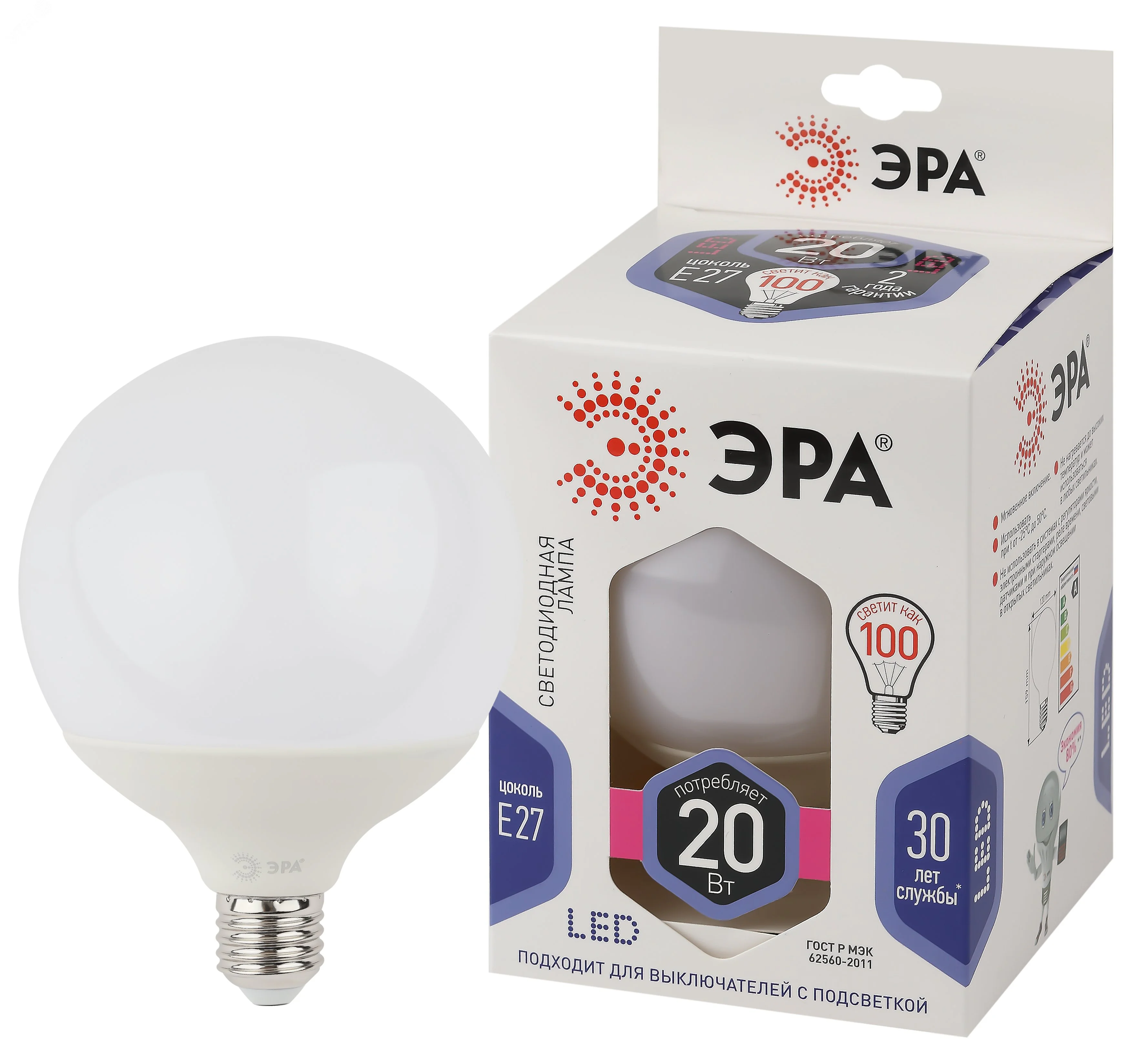 Лампочка светодиодная STD LED G120-20W-6000K-E27 E27 / Е27 20Вт шар холодный дневной свет Б0049082